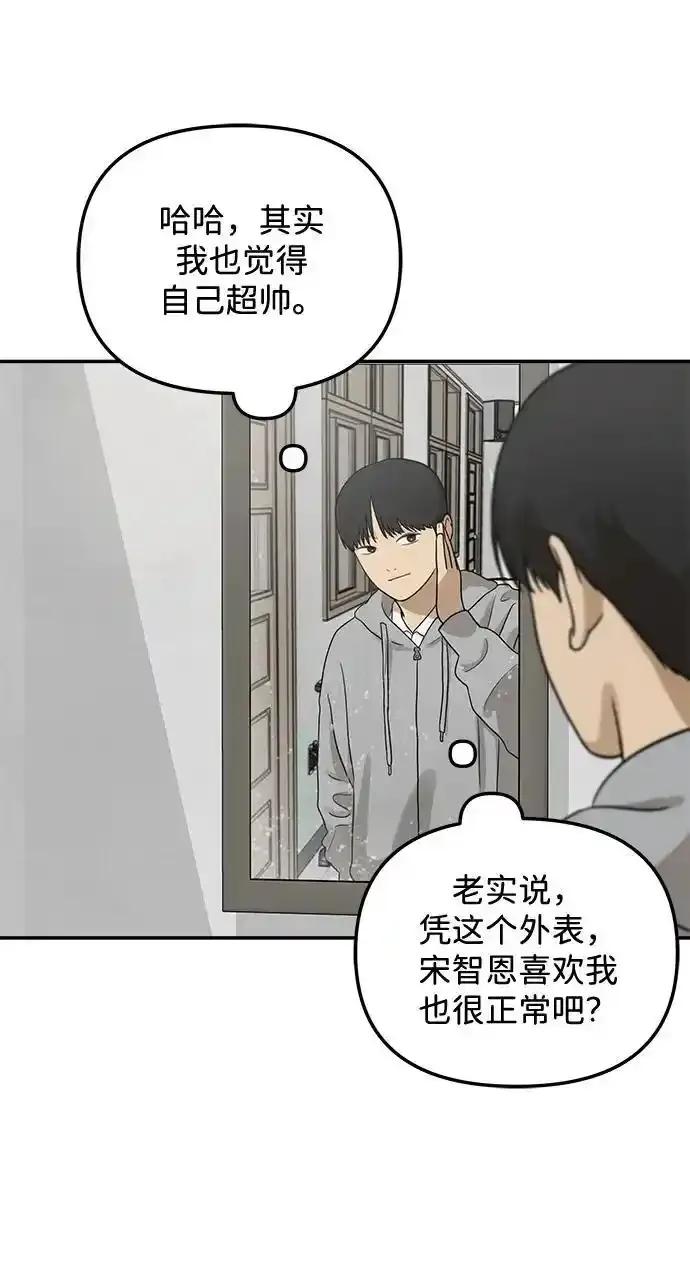 [第16话]同床异梦（1）-心动从朋友开始-sangdol（第18张）