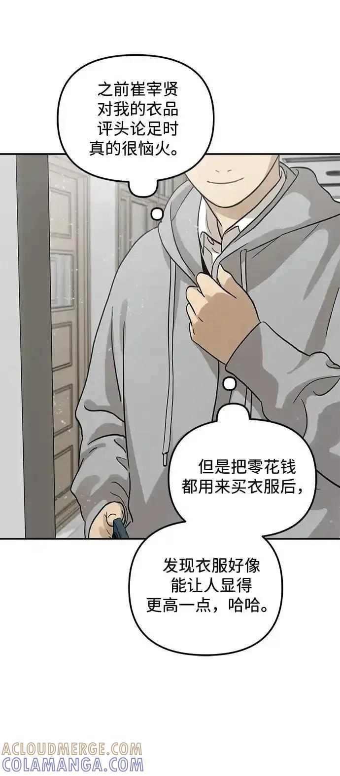[第16话]同床异梦（1）-心动从朋友开始-sangdol（第19张）