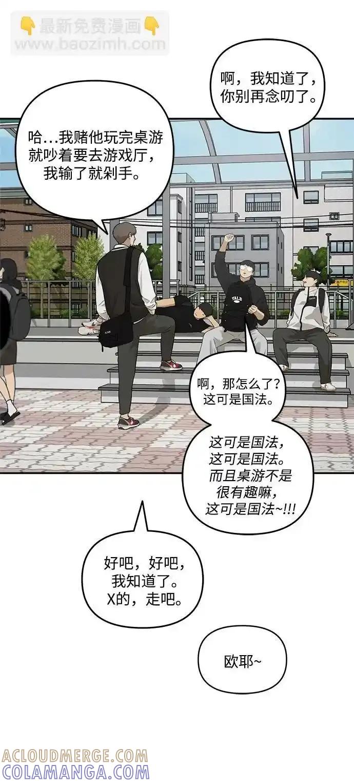 [第17话]同床异梦（2）-心动从朋友开始-sangdol（第10张）