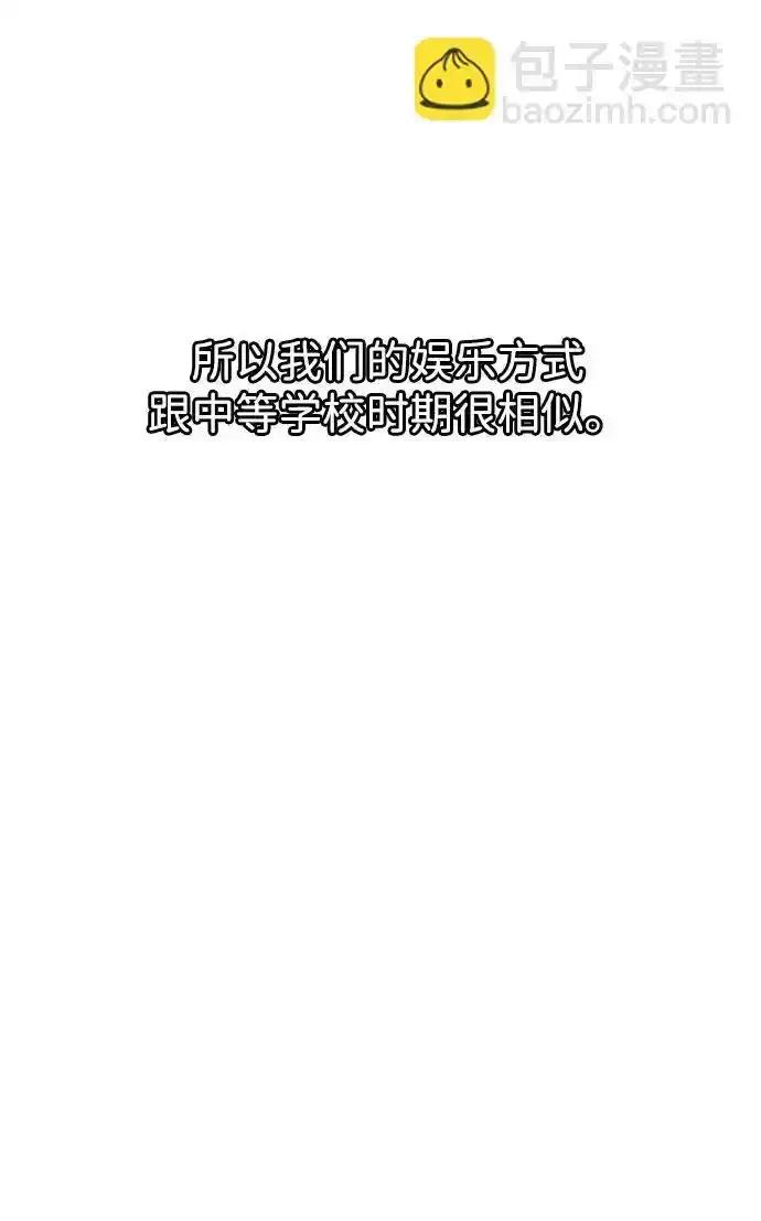 [第17话]同床异梦（2）-心动从朋友开始-sangdol（第11张）