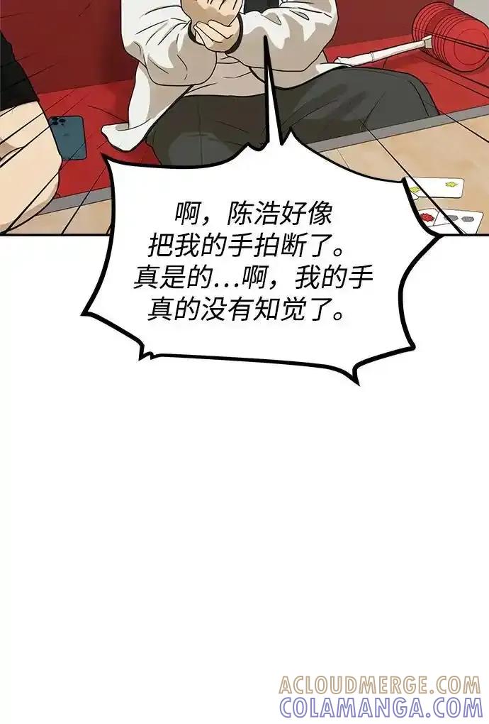 [第17话]同床异梦（2）-心动从朋友开始-sangdol（第4张）