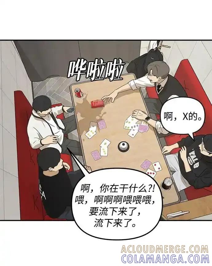 [第17话]同床异梦（2）-心动从朋友开始-sangdol（第7张）