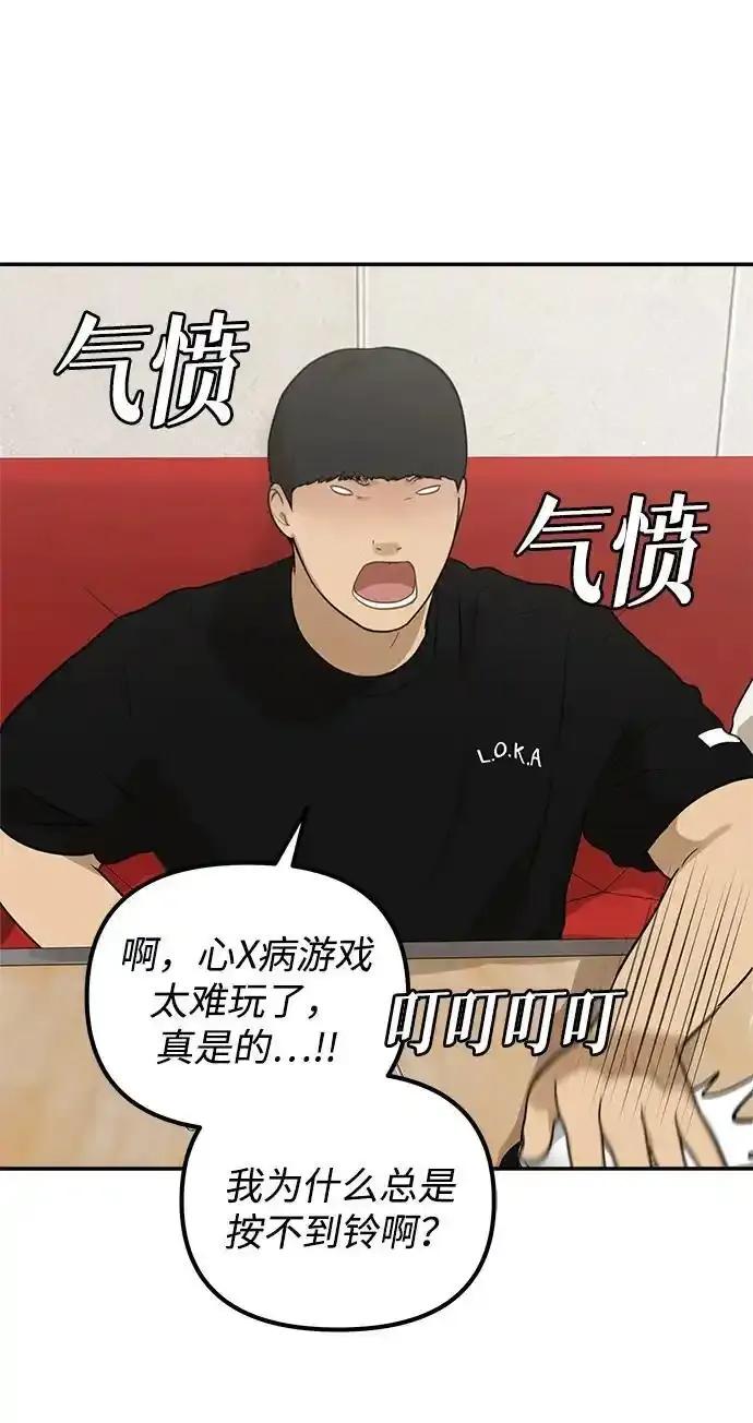 [第17话]同床异梦（2）-心动从朋友开始-sangdol（第5张）
