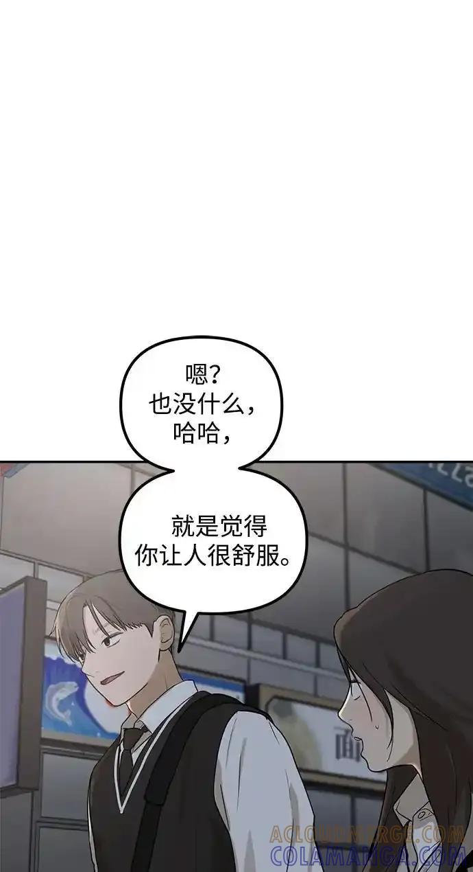 [第18话]同床异梦（3）-心动从朋友开始-sangdol（第10张）