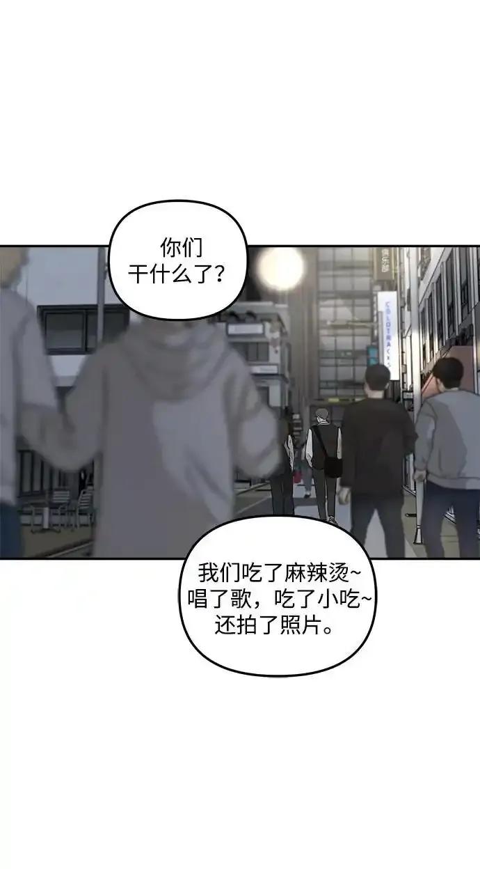 [第18话]同床异梦（3）-心动从朋友开始-sangdol（第3张）