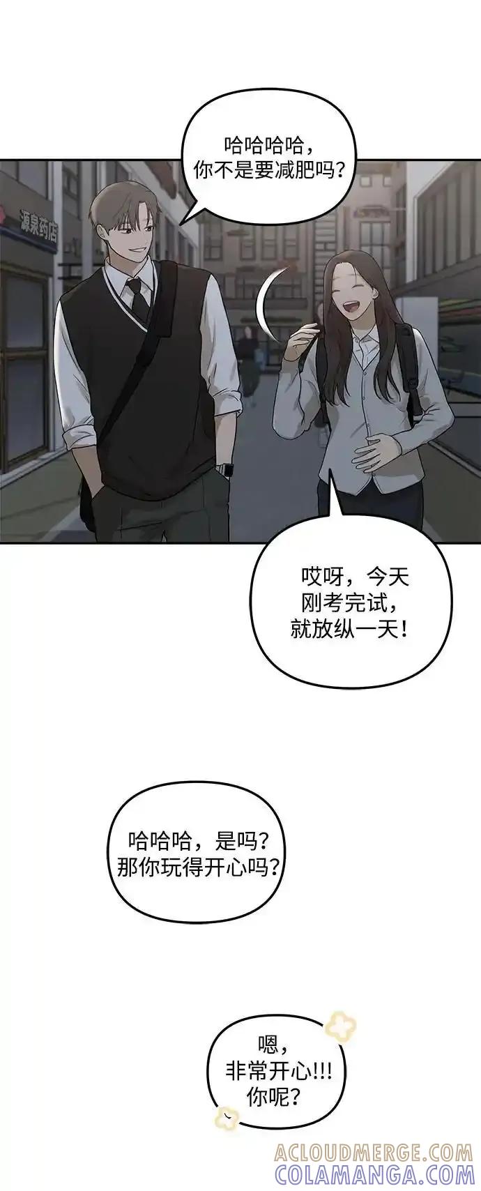 [第18话]同床异梦（3）-心动从朋友开始-sangdol（第4张）