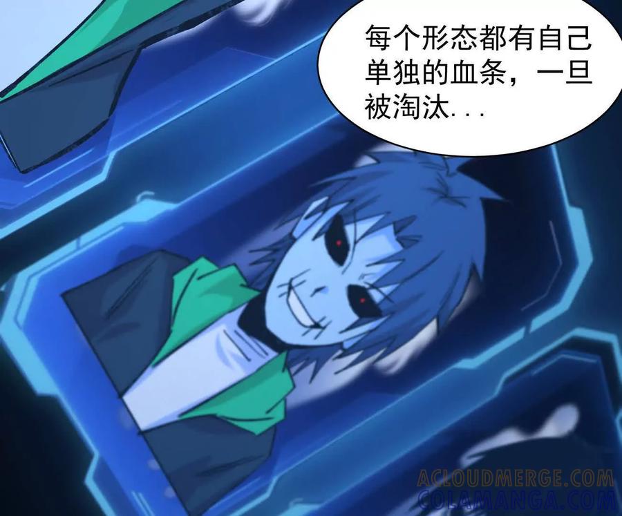 177话绝地死斗-江思先生-朝三暮四郎（第49张）
