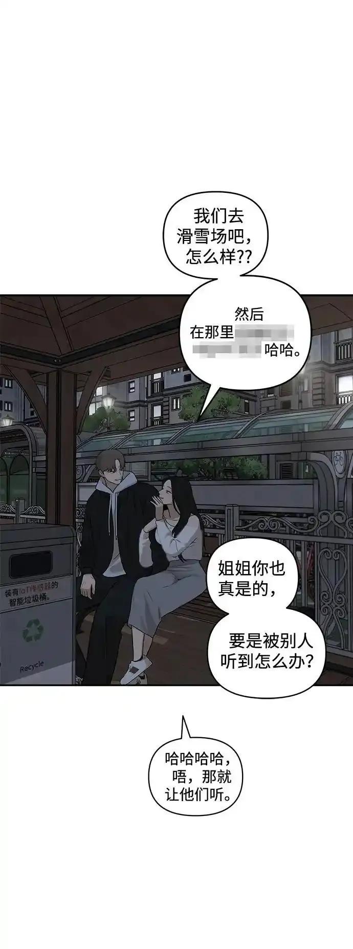 [第19话]同床异梦（4）-心动从朋友开始-sangdol（第3张）