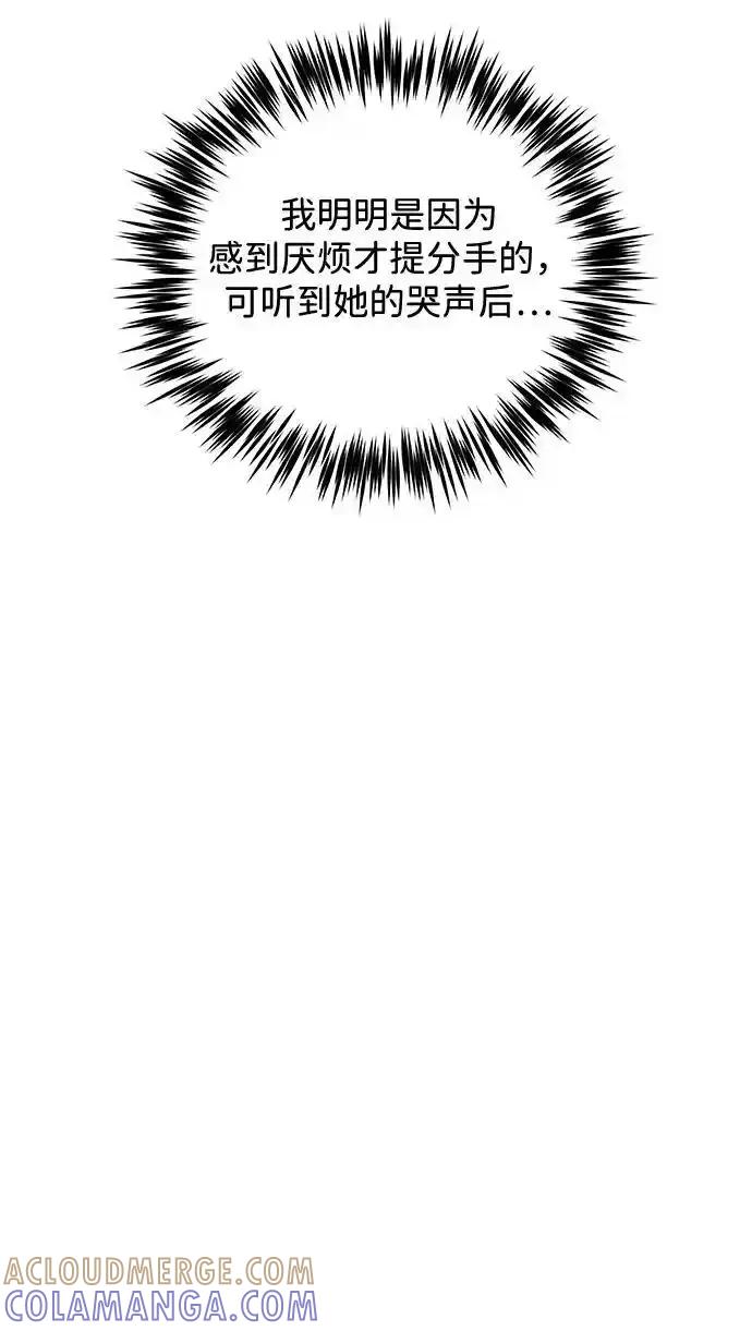 [第19话]同床异梦（4）-心动从朋友开始-sangdol（第10张）