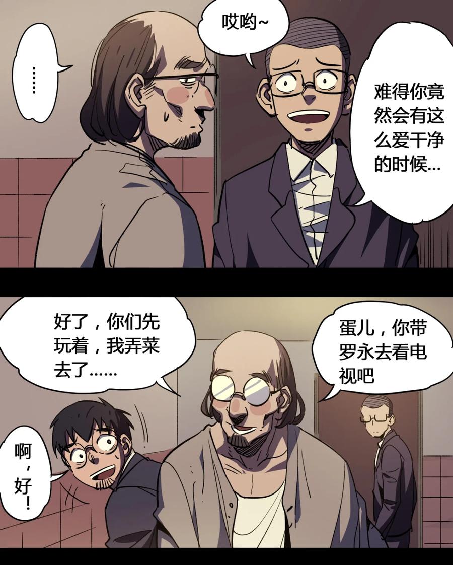 23-平蛋的娃娃-涵大圣,星空社,布卡（第5张）