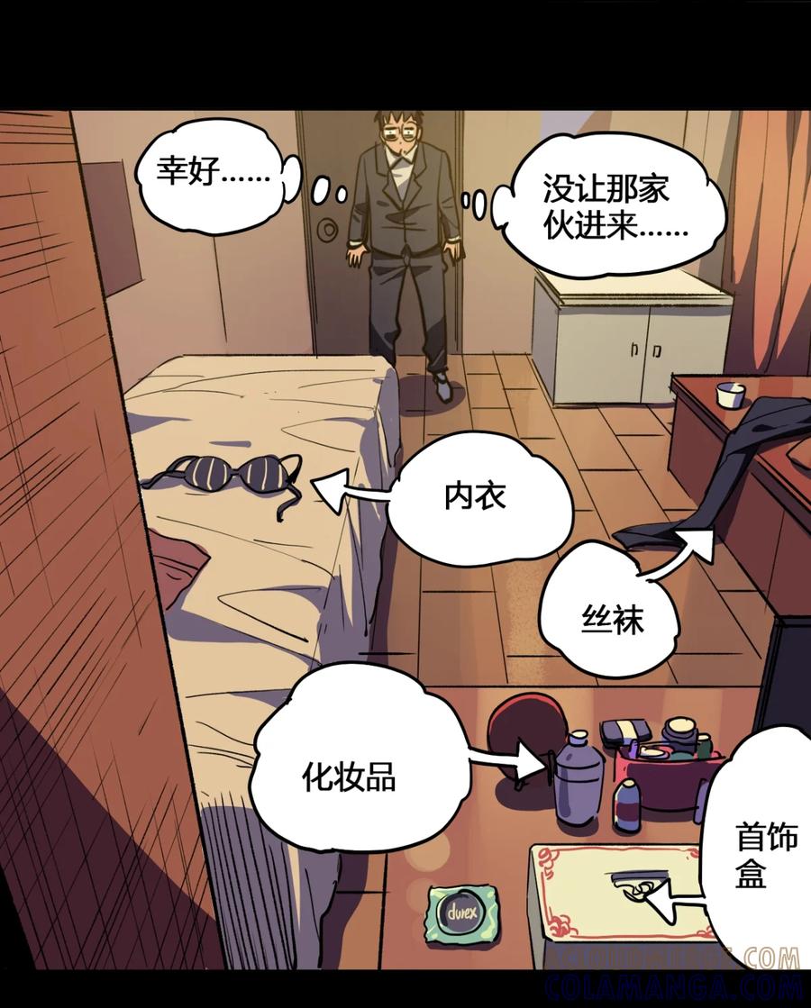 23-平蛋的娃娃-涵大圣,星空社,布卡（第10张）