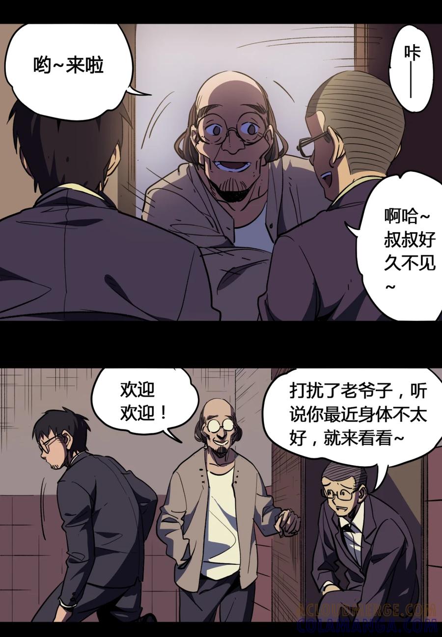 23-平蛋的娃娃-涵大圣,星空社,布卡（第2张）