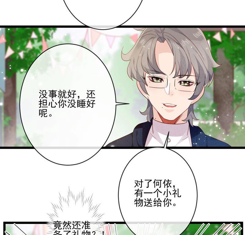 第25话守得云开见月明-只有你能治愈我-有鹿文化（第18张）