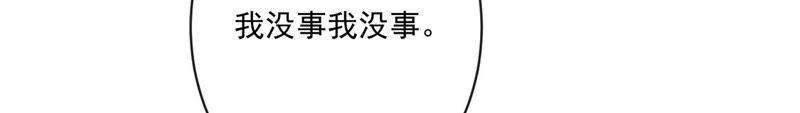 第25话守得云开见月明-只有你能治愈我-有鹿文化（第17张）