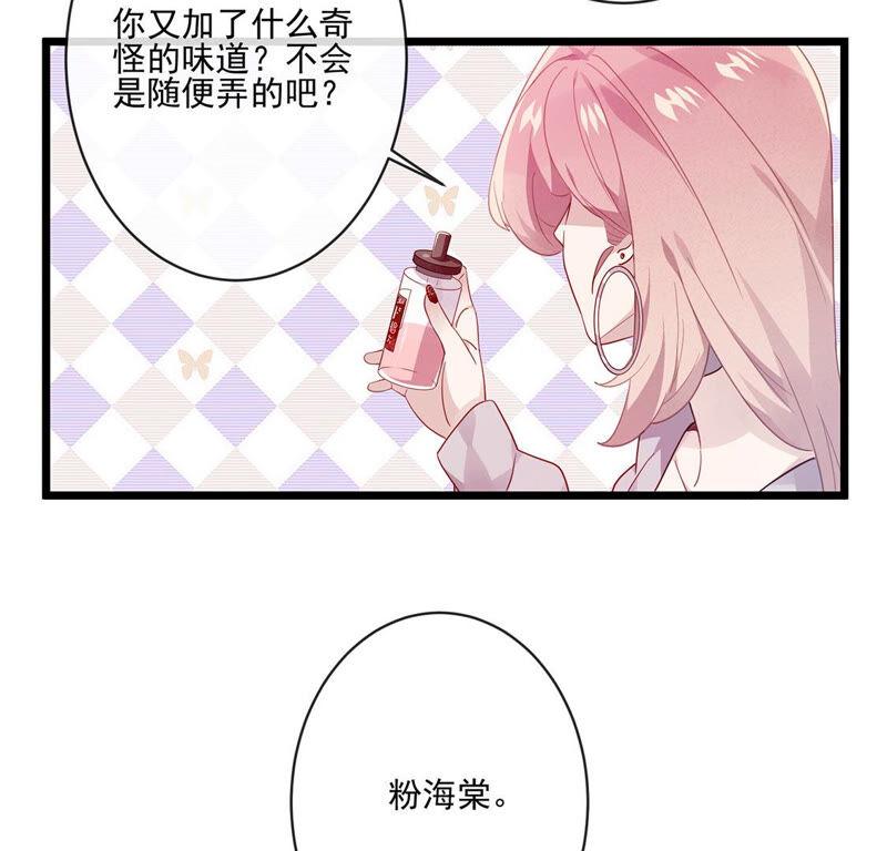 第25话守得云开见月明-只有你能治愈我-有鹿文化（第38张）