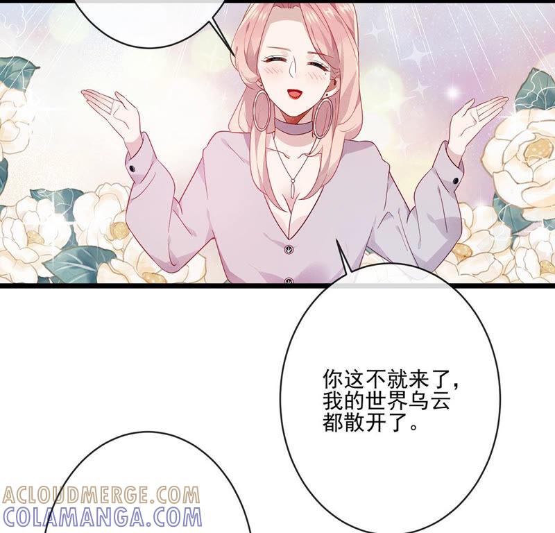 第25话守得云开见月明-只有你能治愈我-有鹿文化（第37张）