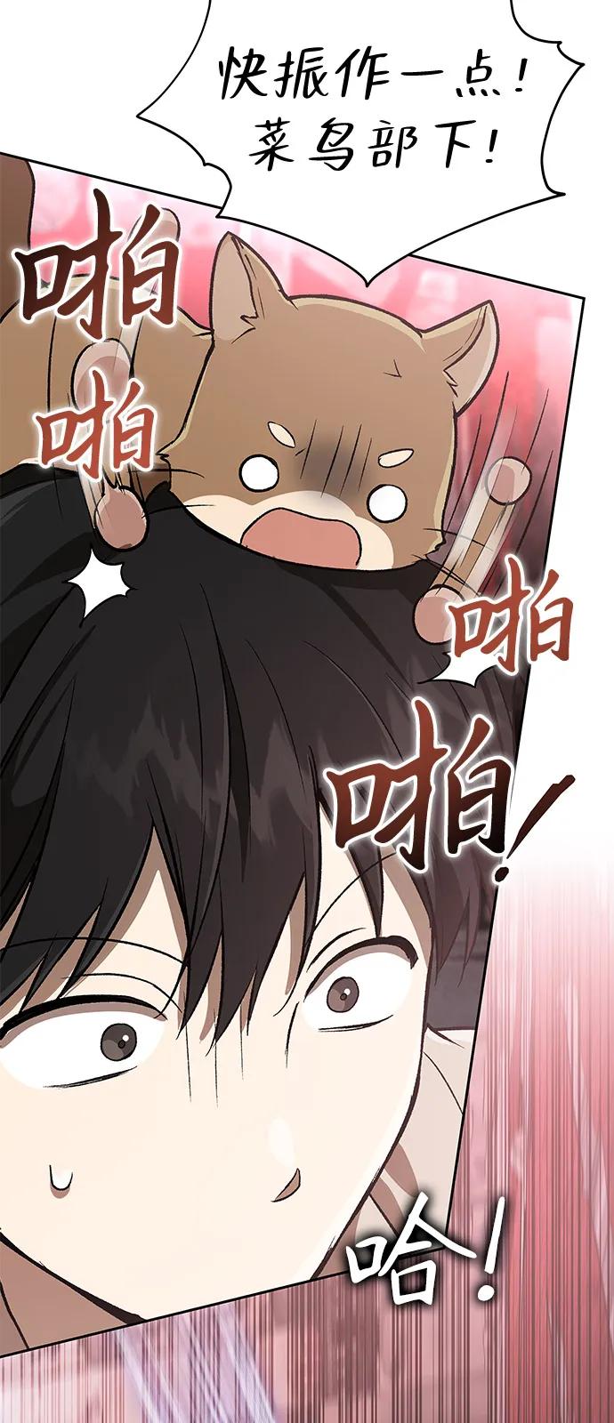第35话-神兽幼儿园-yeonug / Geul Mat,mimba（第37张）