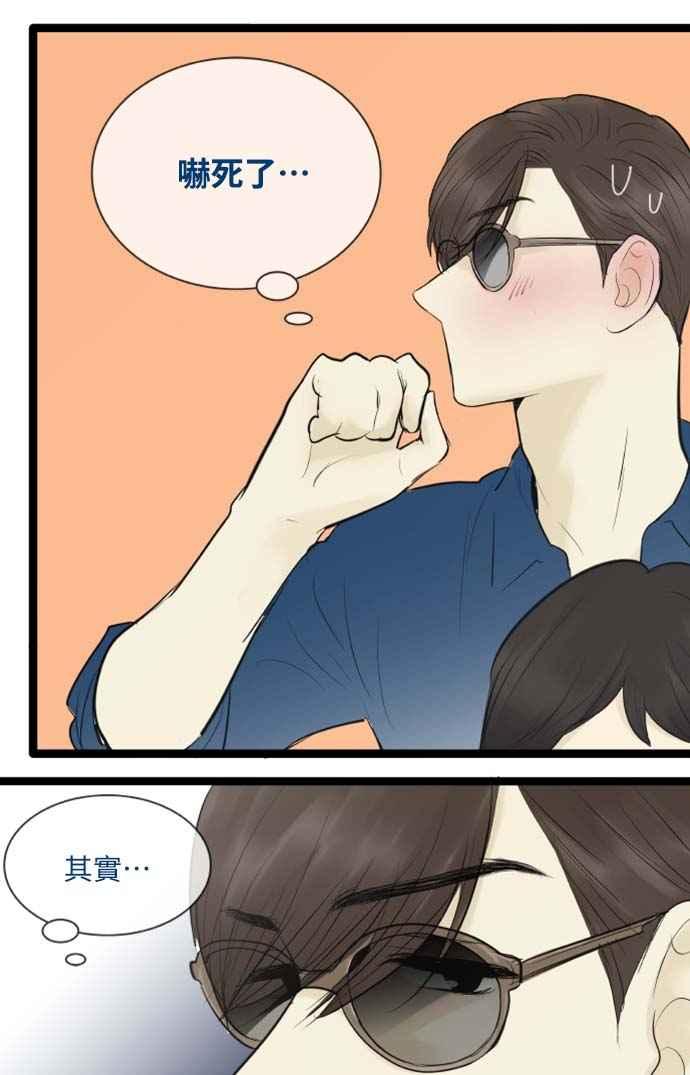 第80话-先热情地打扫吧？！-AENGO（第16张）