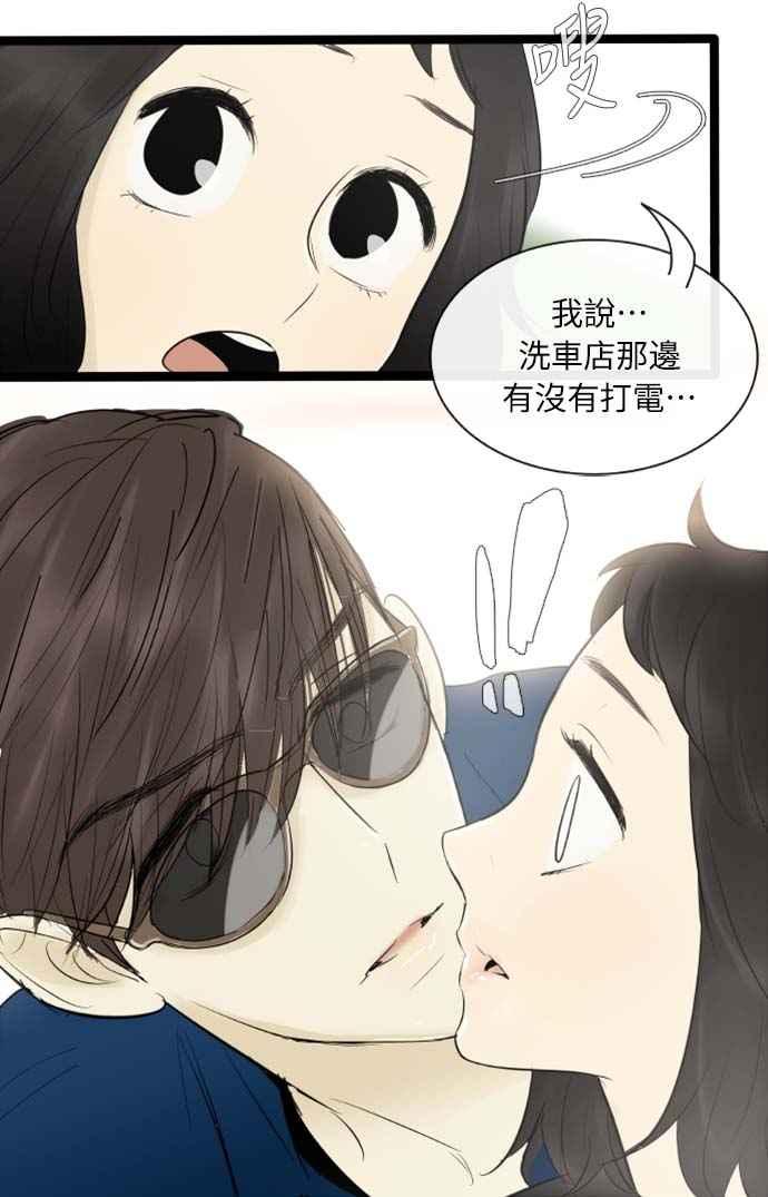 第80话-先热情地打扫吧？！-AENGO（第13张）