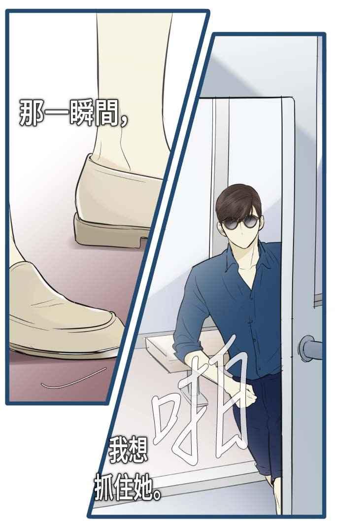 第80话-先热情地打扫吧？！-AENGO（第19张）