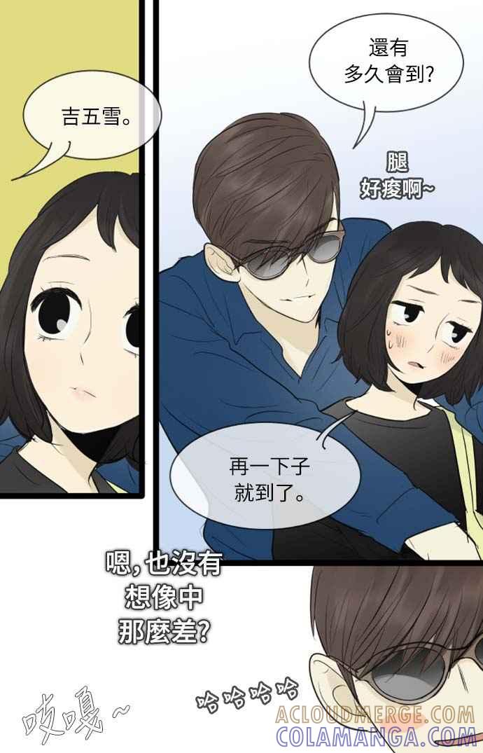 第80话-先热情地打扫吧？！-AENGO（第21张）