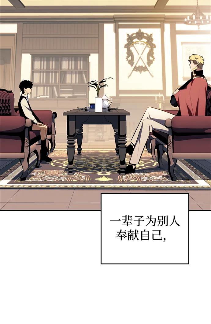 第2话公爵府的无能少爷（1）-公爵家的重生暗杀者-CoffeeLime/SWING BAT,SWING BAT（第28张）