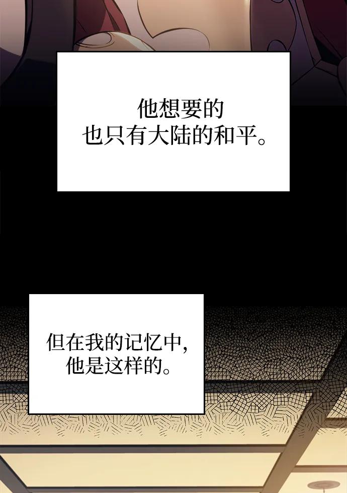 第2话公爵府的无能少爷（1）-公爵家的重生暗杀者-CoffeeLime/SWING BAT,SWING BAT（第27张）