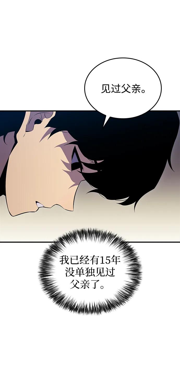 第2话公爵府的无能少爷（1）-公爵家的重生暗杀者-CoffeeLime/SWING BAT,SWING BAT（第20张）
