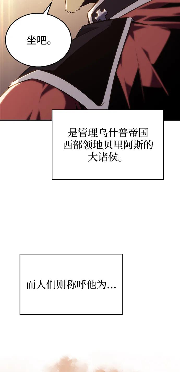 第2话公爵府的无能少爷（1）-公爵家的重生暗杀者-CoffeeLime/SWING BAT,SWING BAT（第22张）