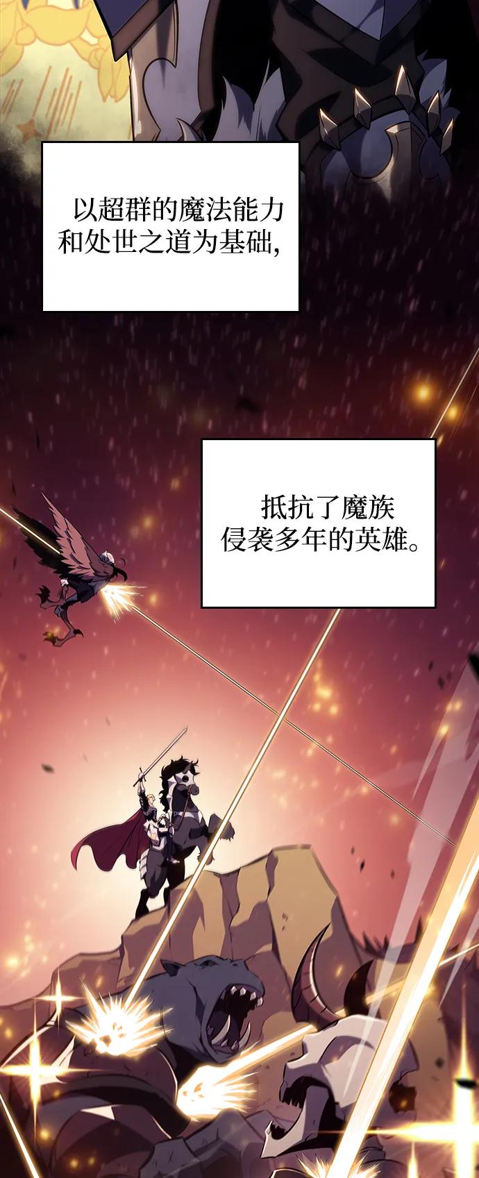 第2话公爵府的无能少爷（1）-公爵家的重生暗杀者-CoffeeLime/SWING BAT,SWING BAT（第24张）