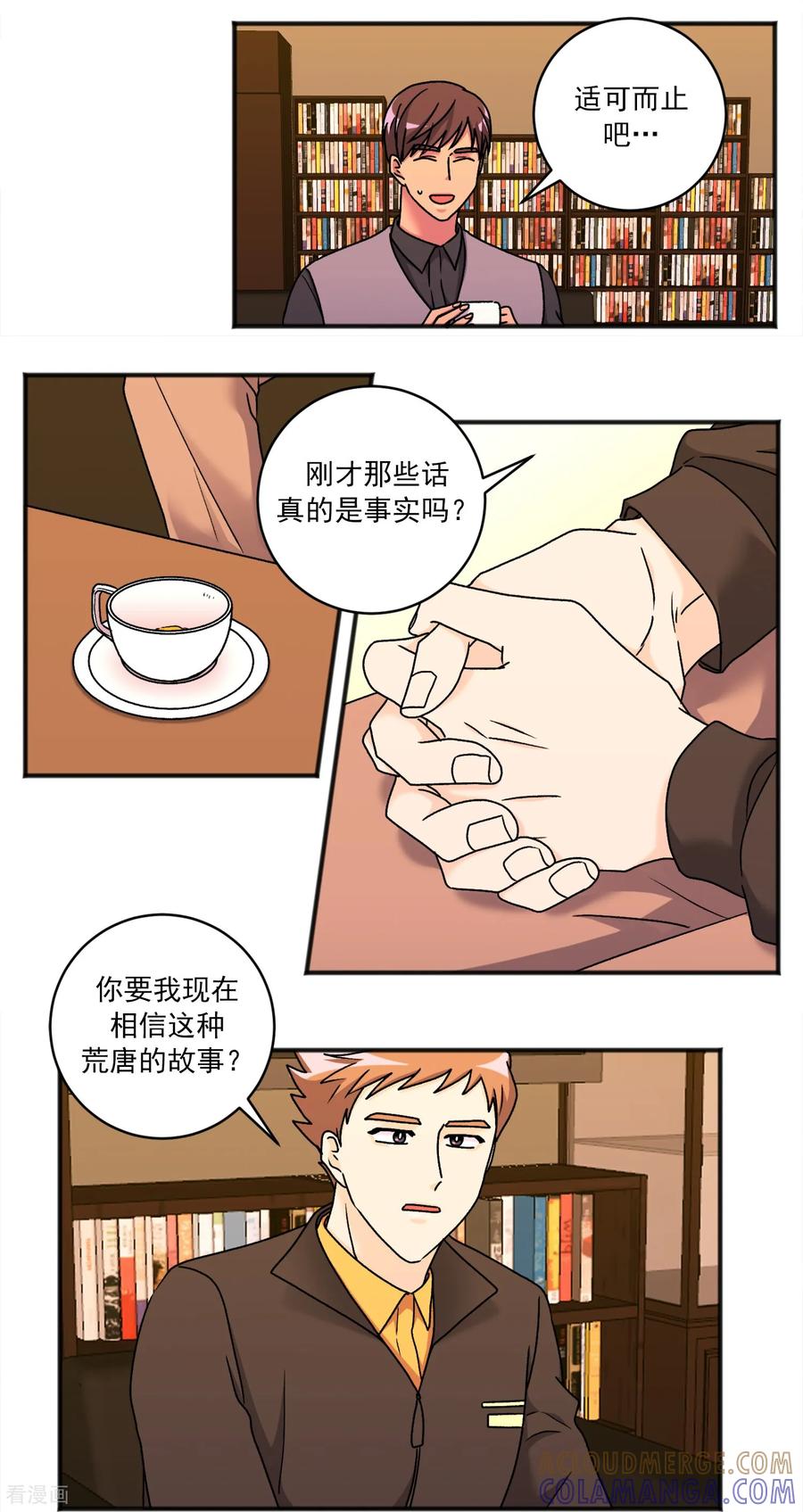 第47话事实-请实现我的愿望吧-幻象动画（第7张）
