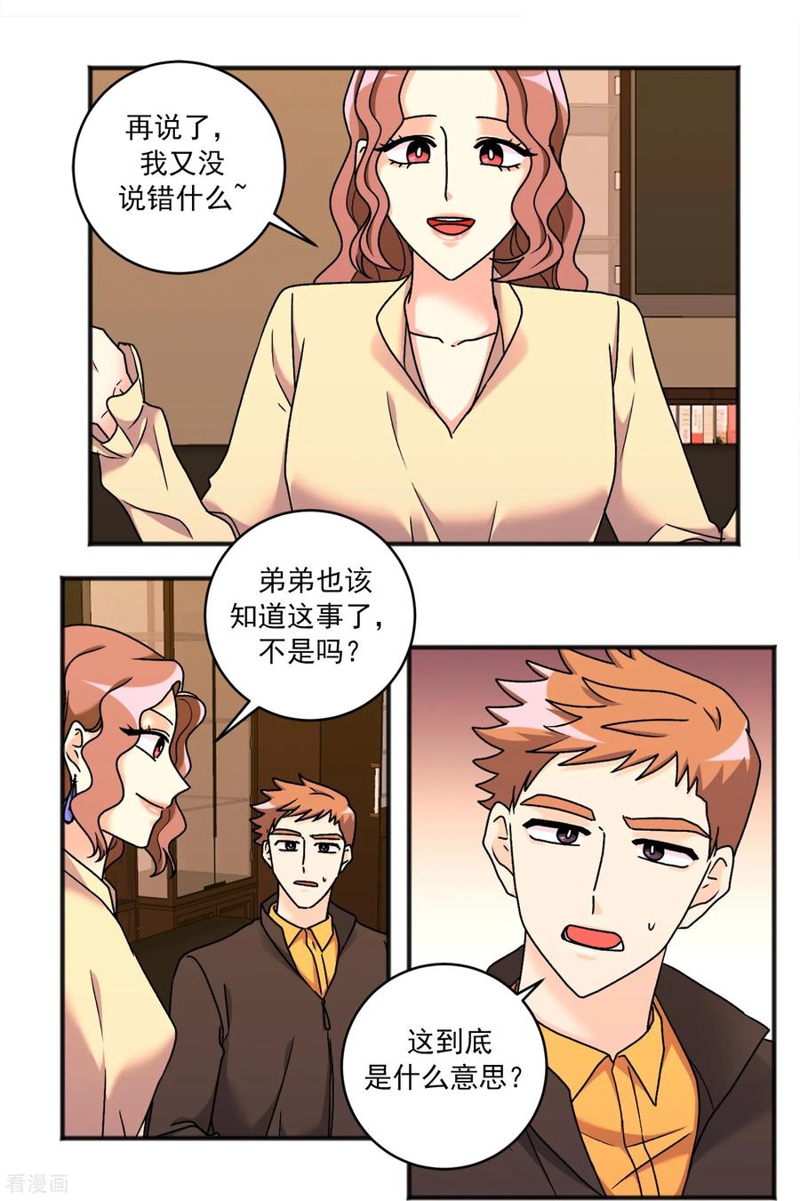 第47话事实-请实现我的愿望吧-幻象动画（第4张）