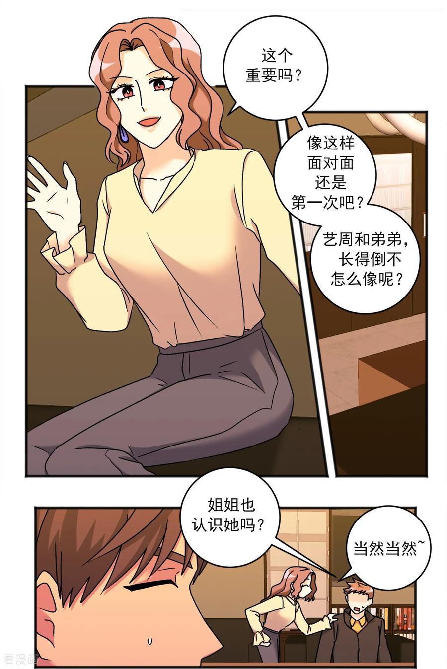 第47话事实-请实现我的愿望吧-幻象动画（第2张）