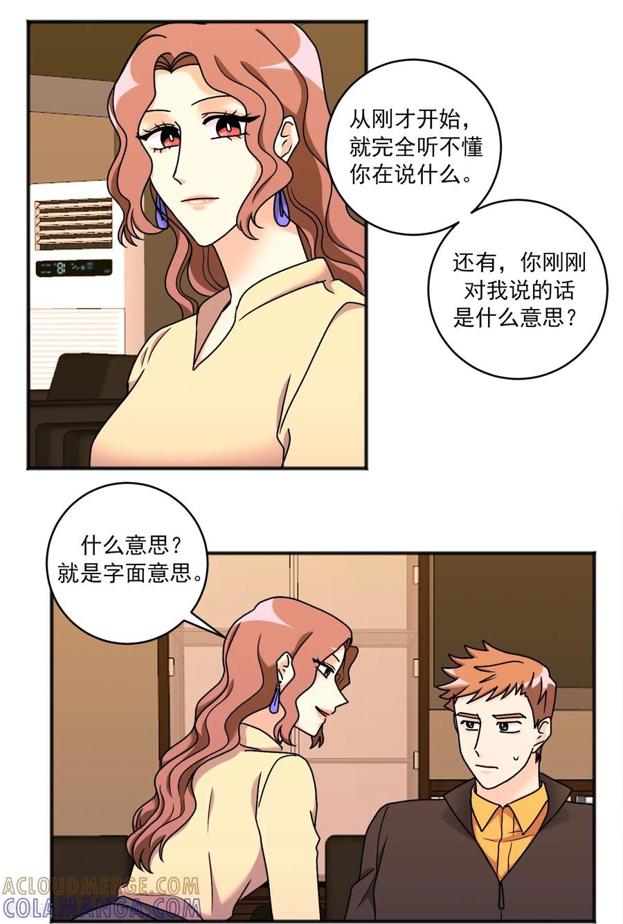 第47话事实-请实现我的愿望吧-幻象动画（第5张）