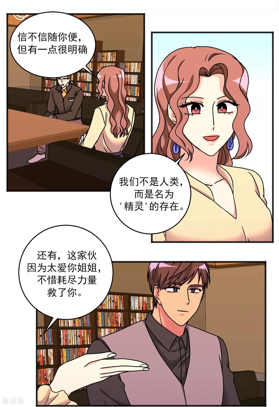 第47话事实-请实现我的愿望吧-幻象动画（第8张）