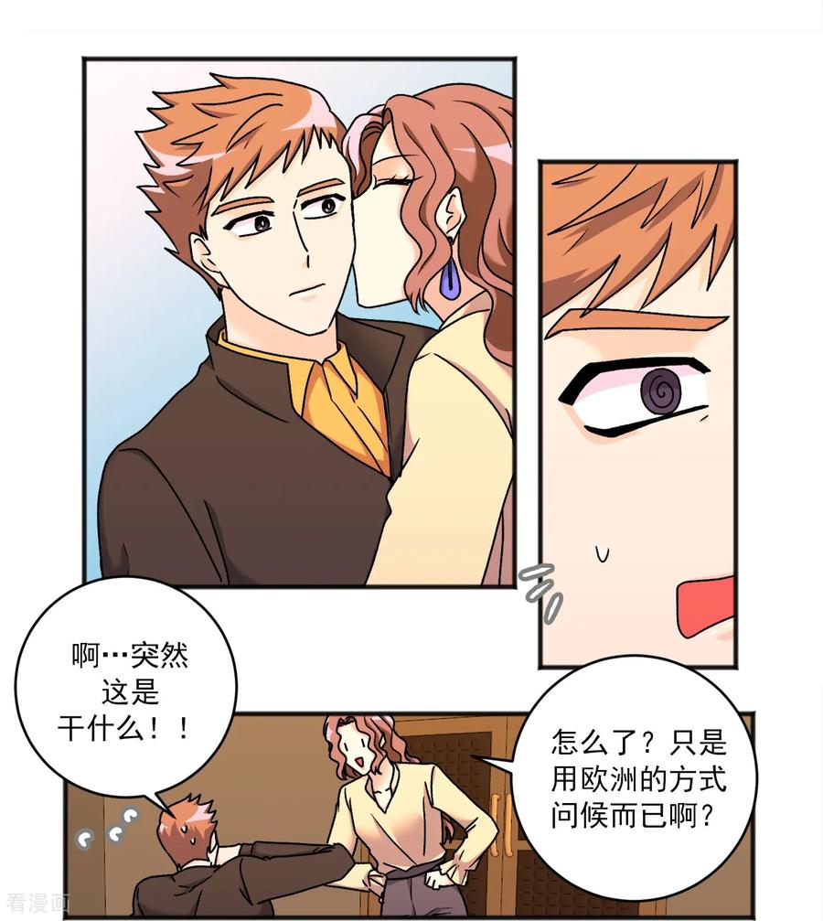 第47话事实-请实现我的愿望吧-幻象动画（第6张）