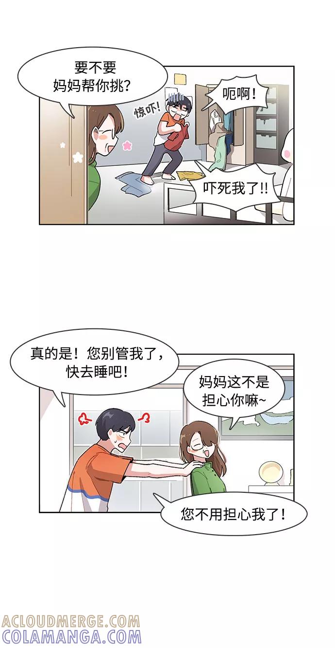 第129话-必须赢过你-amadoji,sasak（第3张）