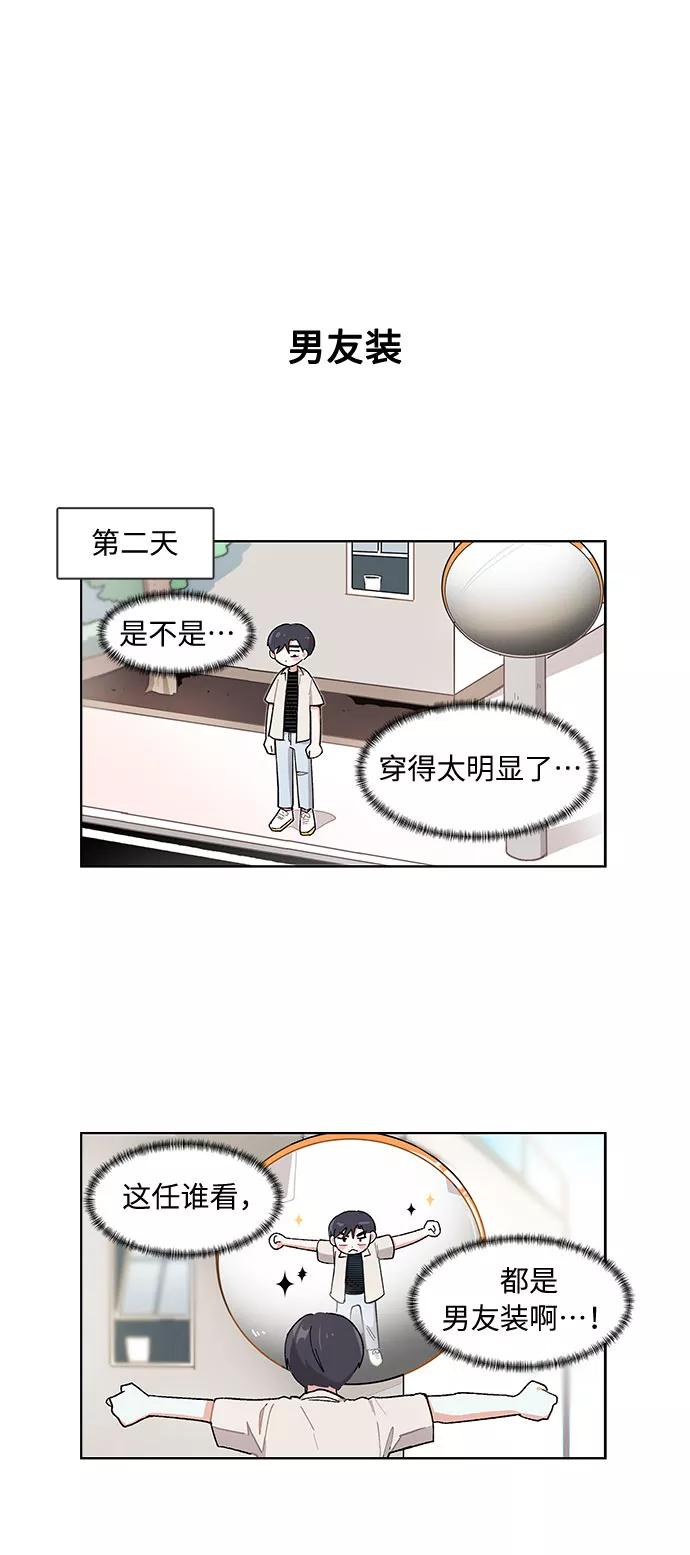 第129话-必须赢过你-amadoji,sasak（第4张）