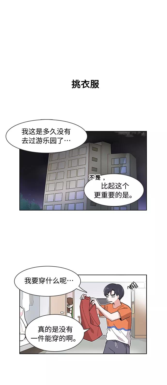 第129话-必须赢过你-amadoji,sasak（第2张）