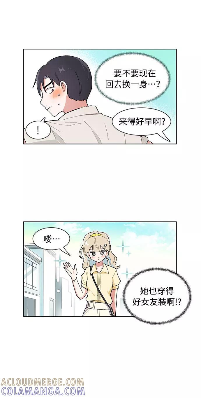 第129话-必须赢过你-amadoji,sasak（第5张）