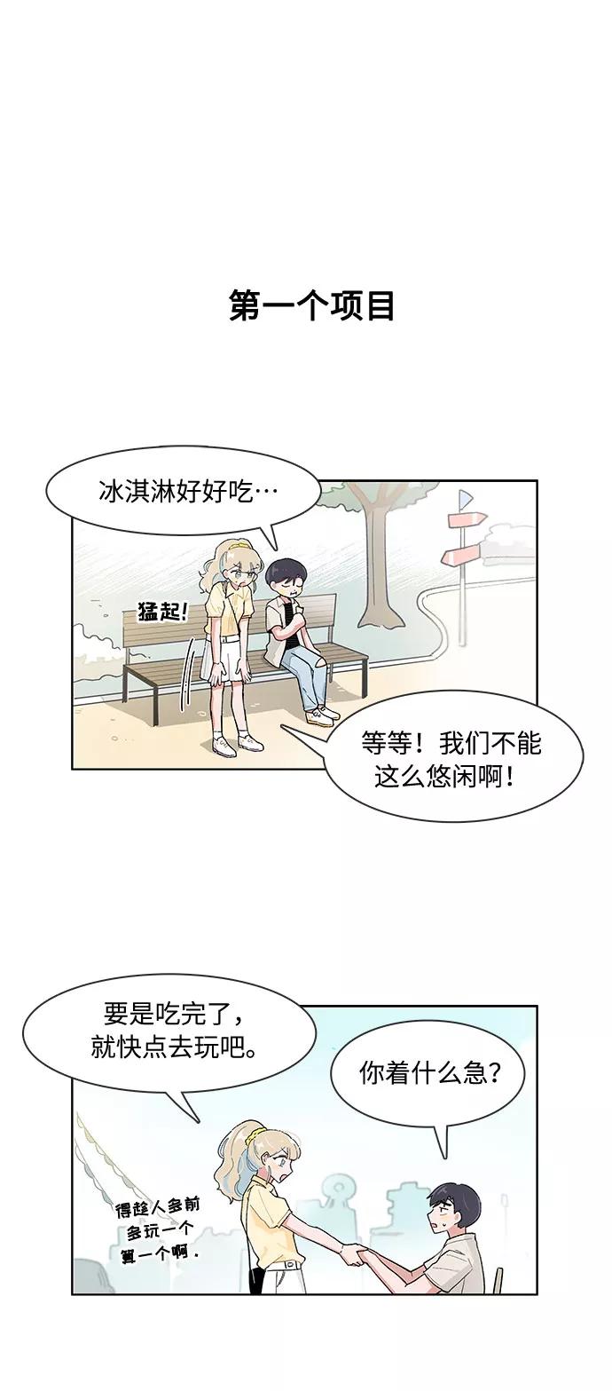 第130话-必须赢过你-amadoji,sasak（第2张）
