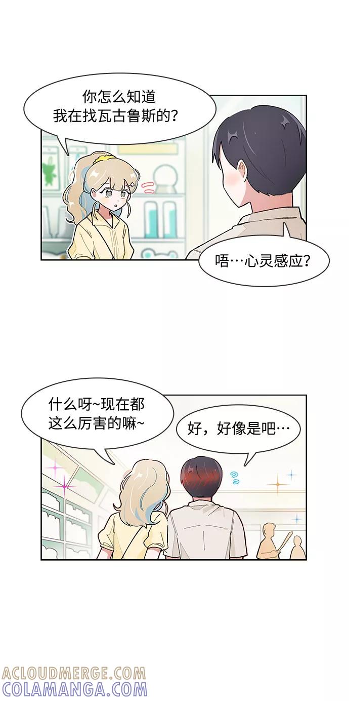 第131话-必须赢过你-amadoji,sasak（第3张）