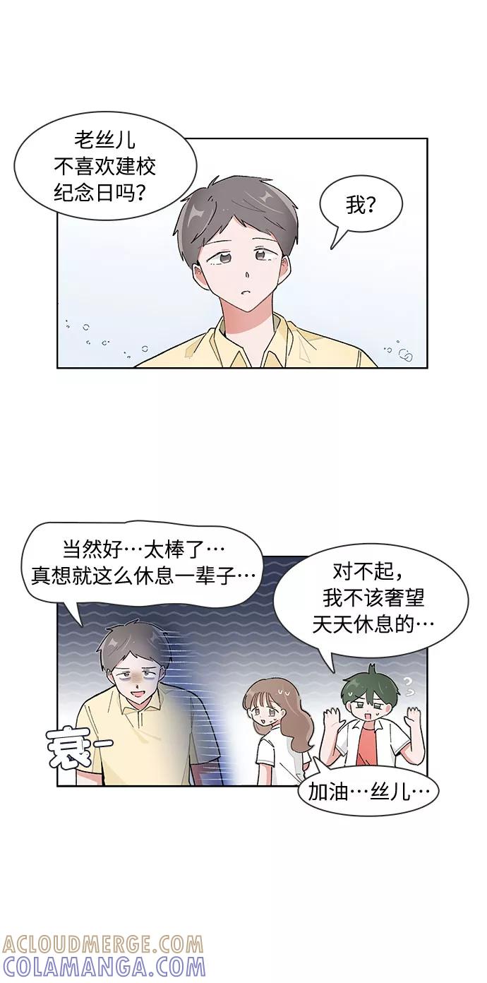 第132话-必须赢过你-amadoji,sasak（第3张）