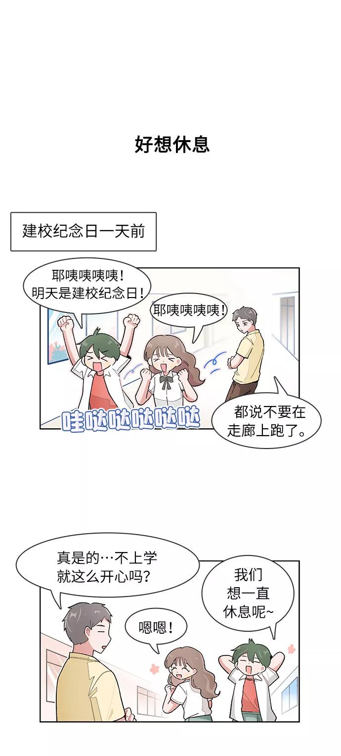 第132话-必须赢过你-amadoji,sasak（第2张）