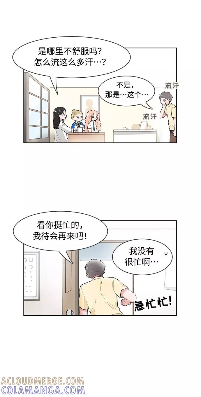 第132话-必须赢过你-amadoji,sasak（第5张）