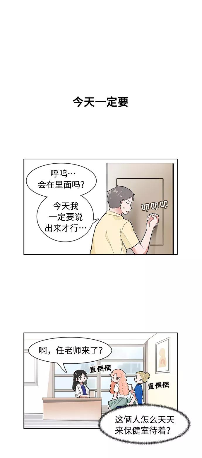 第132话-必须赢过你-amadoji,sasak（第4张）
