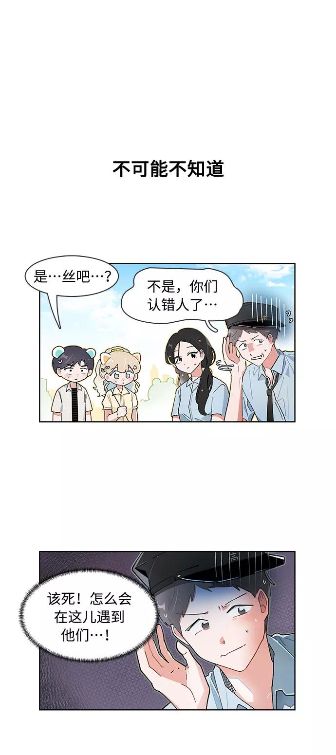 第133话-必须赢过你-amadoji,sasak（第2张）