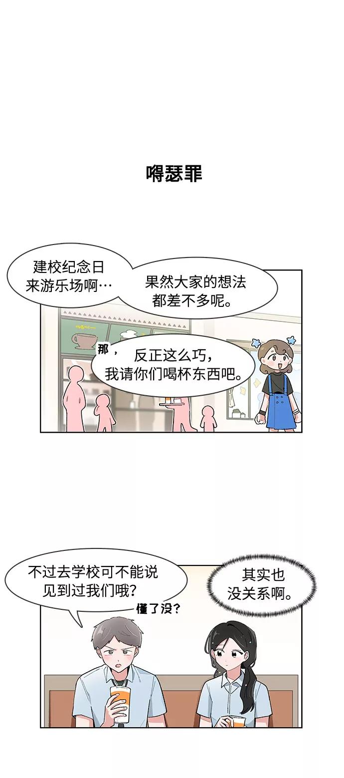 第133话-必须赢过你-amadoji,sasak（第3张）