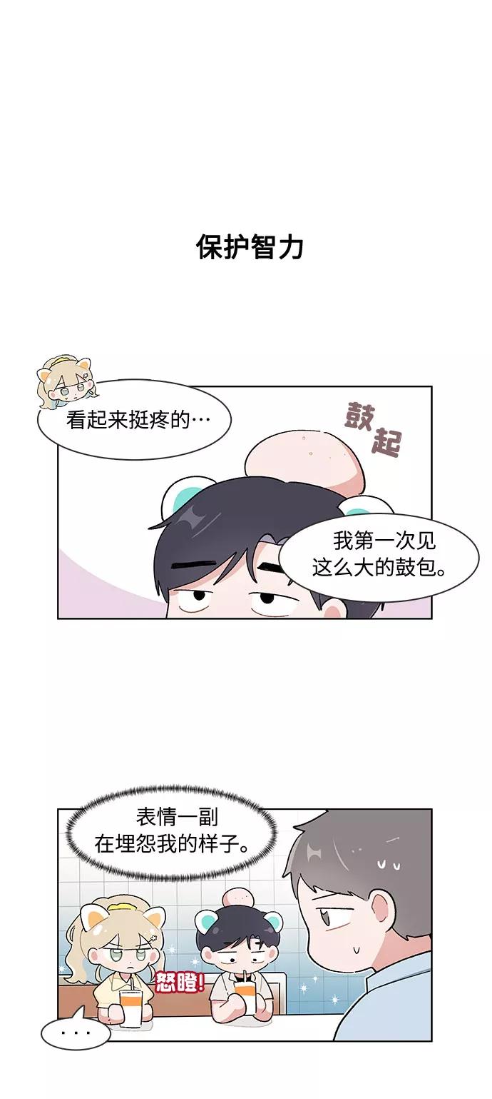 第133话-必须赢过你-amadoji,sasak（第5张）