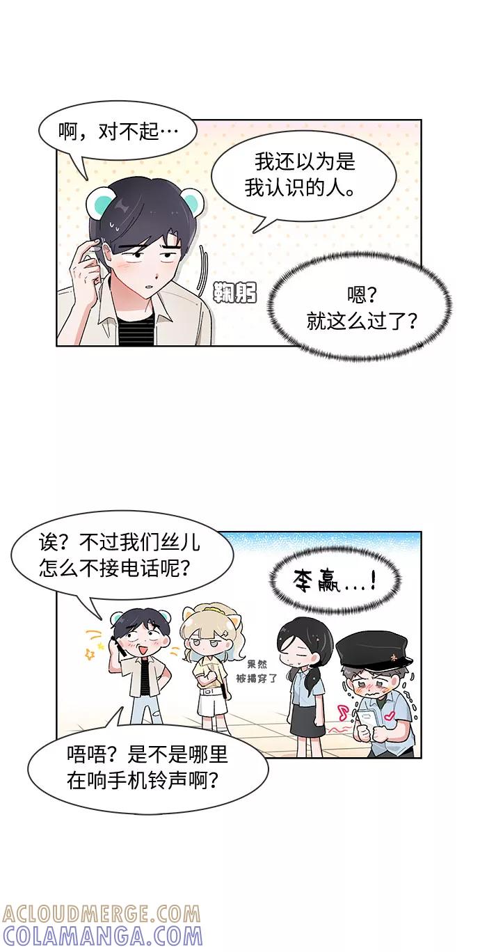 第133话-必须赢过你-amadoji,sasak（第2张）